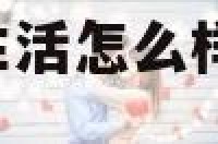 生肖狗和兔相配生活怎么样 生肖狗跟兔合不合