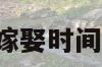 属狗的狗年嫁娶时间 属狗行嫁年
