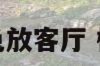 招财柳红色放客厅 柳树挂红布
