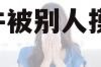 办公桌上风水摆件被别人摸 办公桌上摆放风水防小人