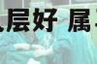 属马属羊买房买几层好 属马和属羊的人买房最佳楼层