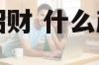 什么颜色的名片招财 什么颜色的名片显得高大上