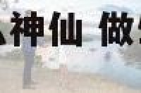 做生意家里供什么神仙 做生意在家里供奉神明还是店里?
