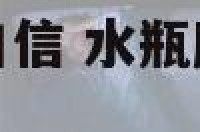 水瓶座在哪方面自信 水瓶座在哪方面自信最重要