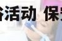 保安族有什么民俗活动 保安族的特色节日是什么