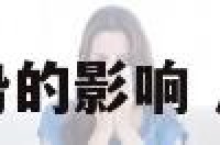 月食对星座运势的影响 月食对人的影响