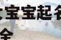 2018带涵的女宝宝起名 2018带涵的女宝宝起名大全