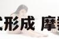 摩羯座的情感模式形成 摩羯座感情性格特点