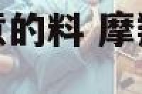 摩羯座不是做生意的料 摩羯座适合自己创业做生意吗