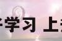 上升双子学习 上升双子座