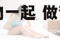 做梦梦见和大人物一起 做梦梦见和大人物一起睡觉