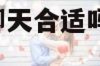 主动找巨蟹座男聊天合适吗 应该主动找巨蟹男聊天吗
