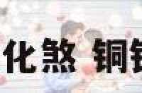 铜镜才化煞 铜镜 风水