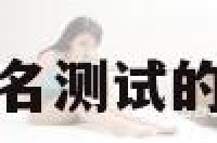 杨铭睿姓名测试的简单介绍