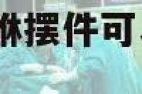 木貔貅摆件 木貔貅摆件可以放在罩子里吗图片